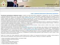 � �������� | ������������� ���������� ����� '�����'